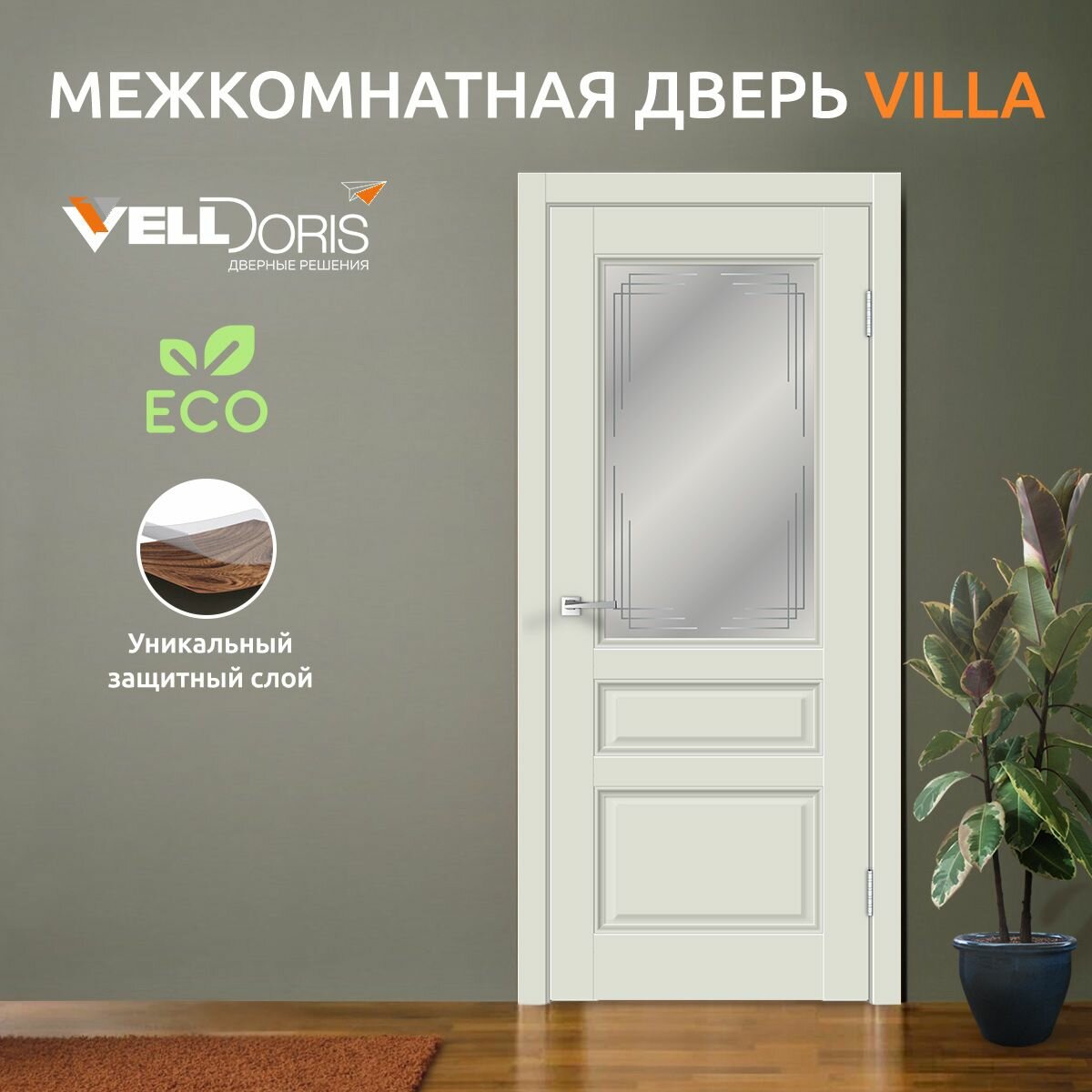 Дверь межкомнатная VellDoris VILLA 3V, светло-серый эмалит, 700x2000, LR, стекло грани мателюкс, без врезки замка и петель