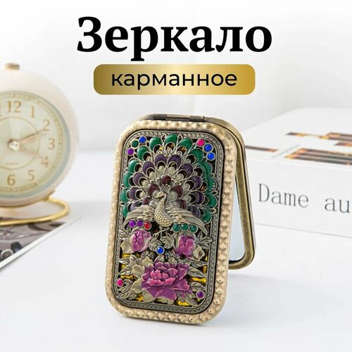 Косметическое карманное зеркало в винтажном стиле с павлином 1087₽