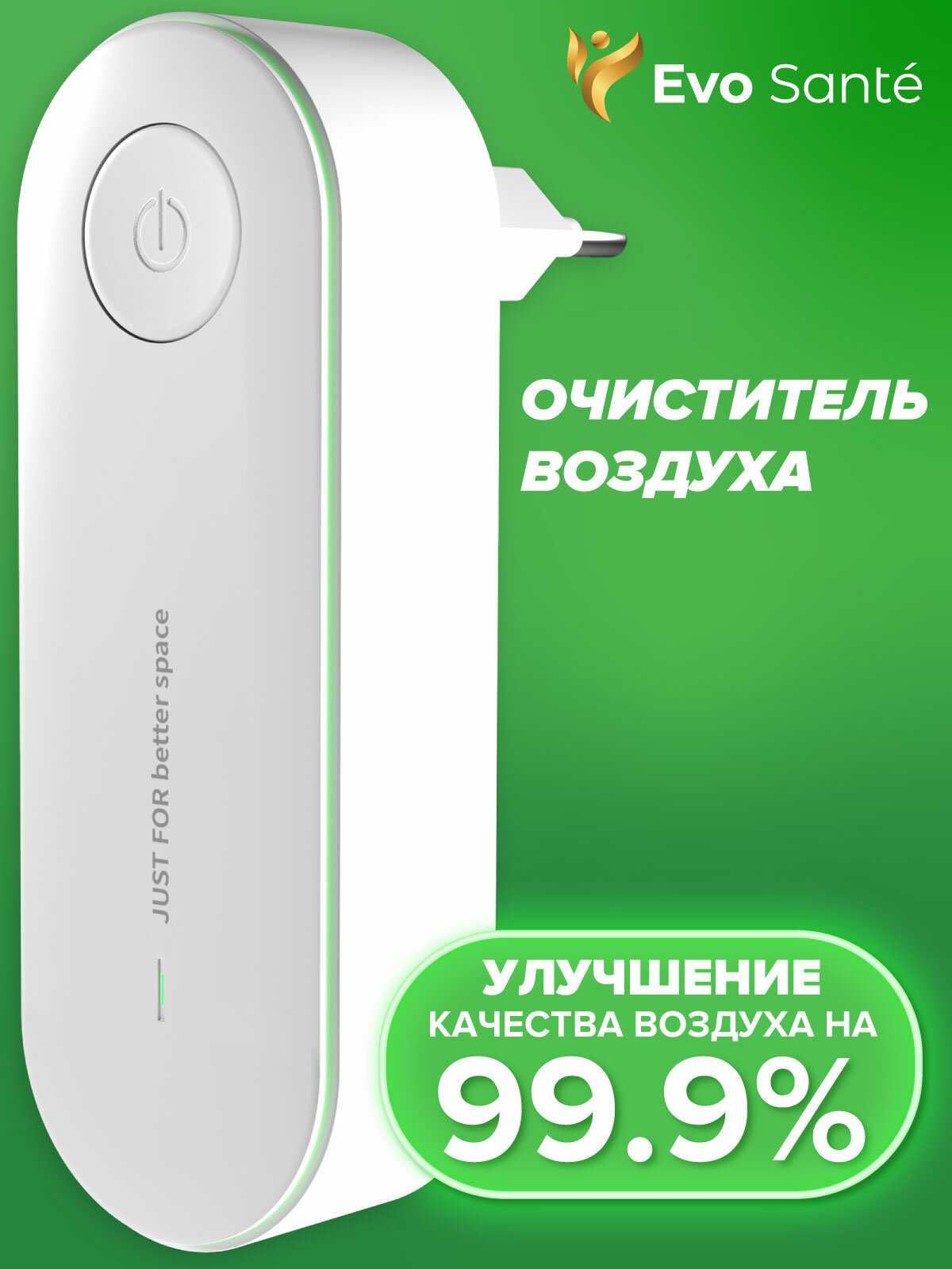 Ионизатор воздуха для дома Evo Sante. Очиститель-ионизатор. Без шума. Площадь покрытия 25 м² - фотография № 2
