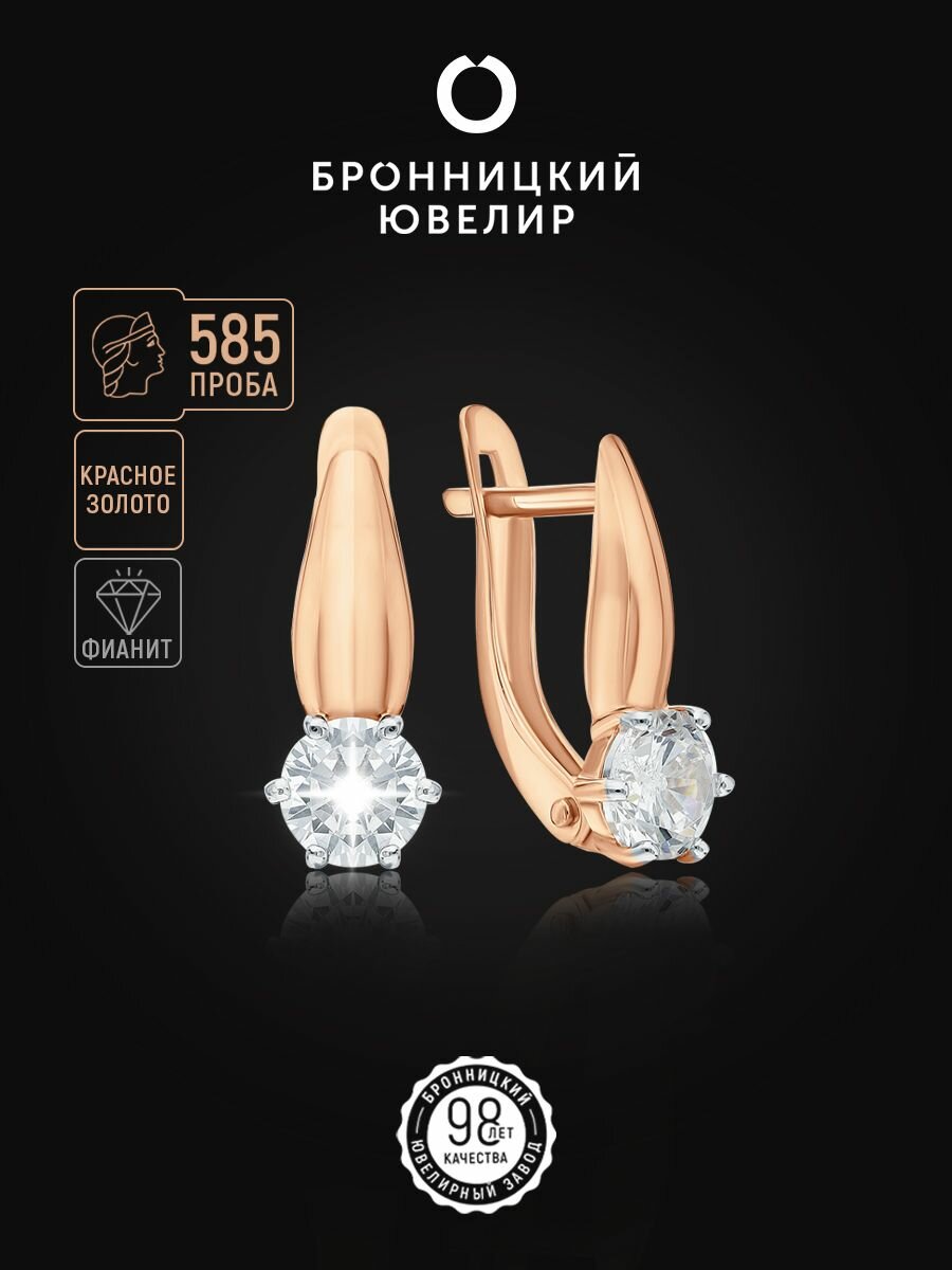 Серьги Бронницкий Ювелир, красное золото, 585 проба, фианит