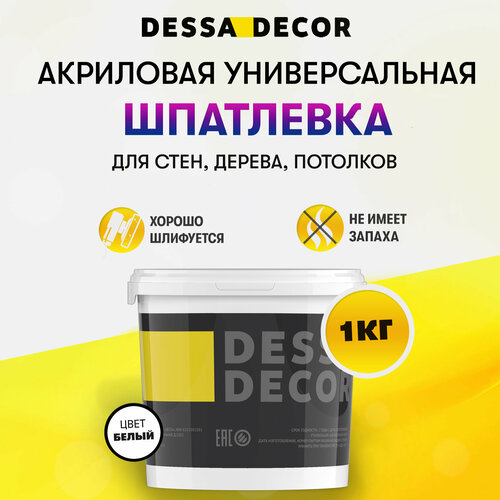 Шпатлевка акриловая финишная полимерная DESSA DECOR Суперфиниш для стен и потолков, выравнивающая, легкошлифующаяся 1 кг шпаклевка акриловая супербелая мастер класс 1 5 кг