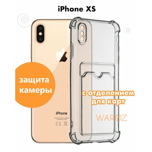 Чехол для смартфона Apple iPhone XS, X силиконовый противоударный, бампер усиленный для телефона Айфон ХС, Х с карманом для карт, прозрачный силиконовый чехол планеты шарики на apple iphone xs