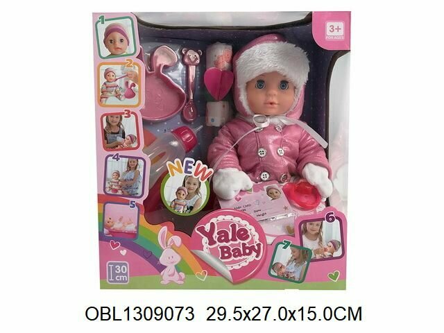 Кукла Bi-Bi-Born 30 см многофункциональнаяYL1856D