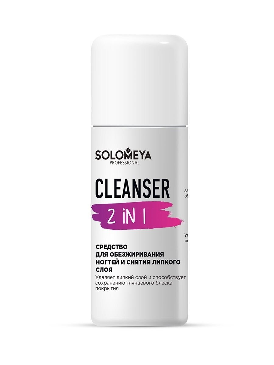 Средство для обезжиривания ногтей и снятия липкого слоя с помпой Cleanser 2 in 1 Pump Solomeya 150мл Solomeya Cosmetics Ltd - фото №3