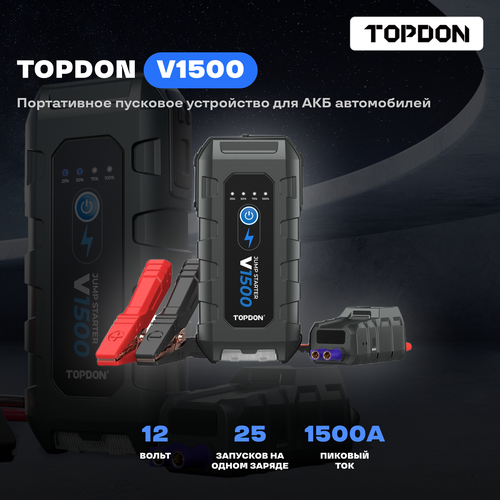 TOPDON TB8000 зарядное устройство для АКБ автомобилей