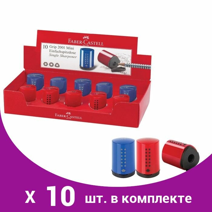 Точилка Grip 2001 Mini, синий, красный Faber-Castell - фото №6