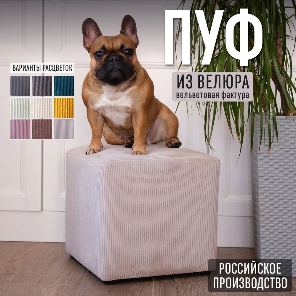 фото Пуф в прихожую Happy Hands home, 36 см, синий, велюр, квадратный мягкий сине-зеленый, пуфик куб для ног, вельвет морская волна, для туалетного столика, кухни, на балкон, в спальню, детскую комнату.