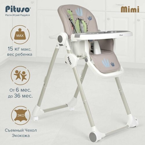 Стульчик для кормления Pituso MIMI стульчик детский для кормления pituso bonito beige