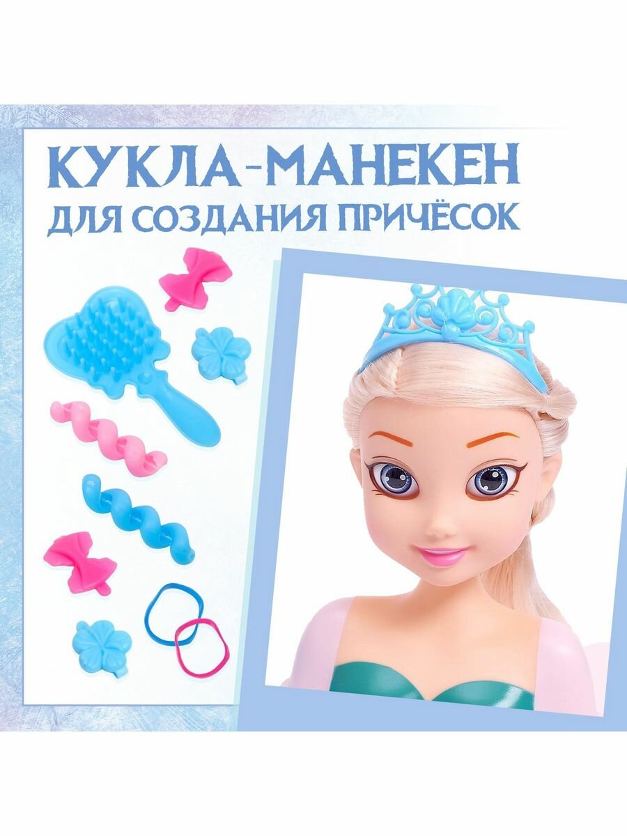 Кукла-манекен с аксессуарами "Сказочный образ"