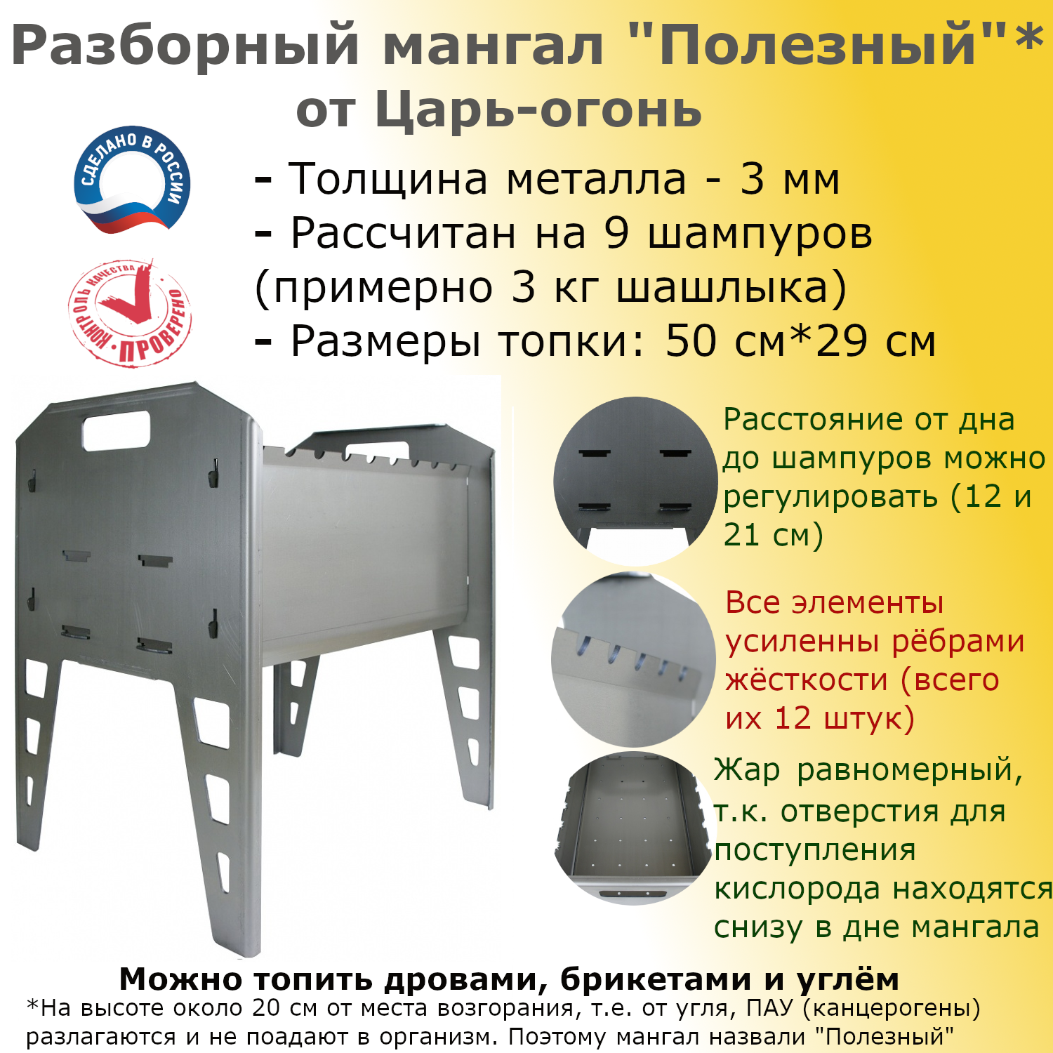 Двухуровневый складной мангал  Полезный  на 9 шампуров  толщина металла 3 мм  Царь огонь