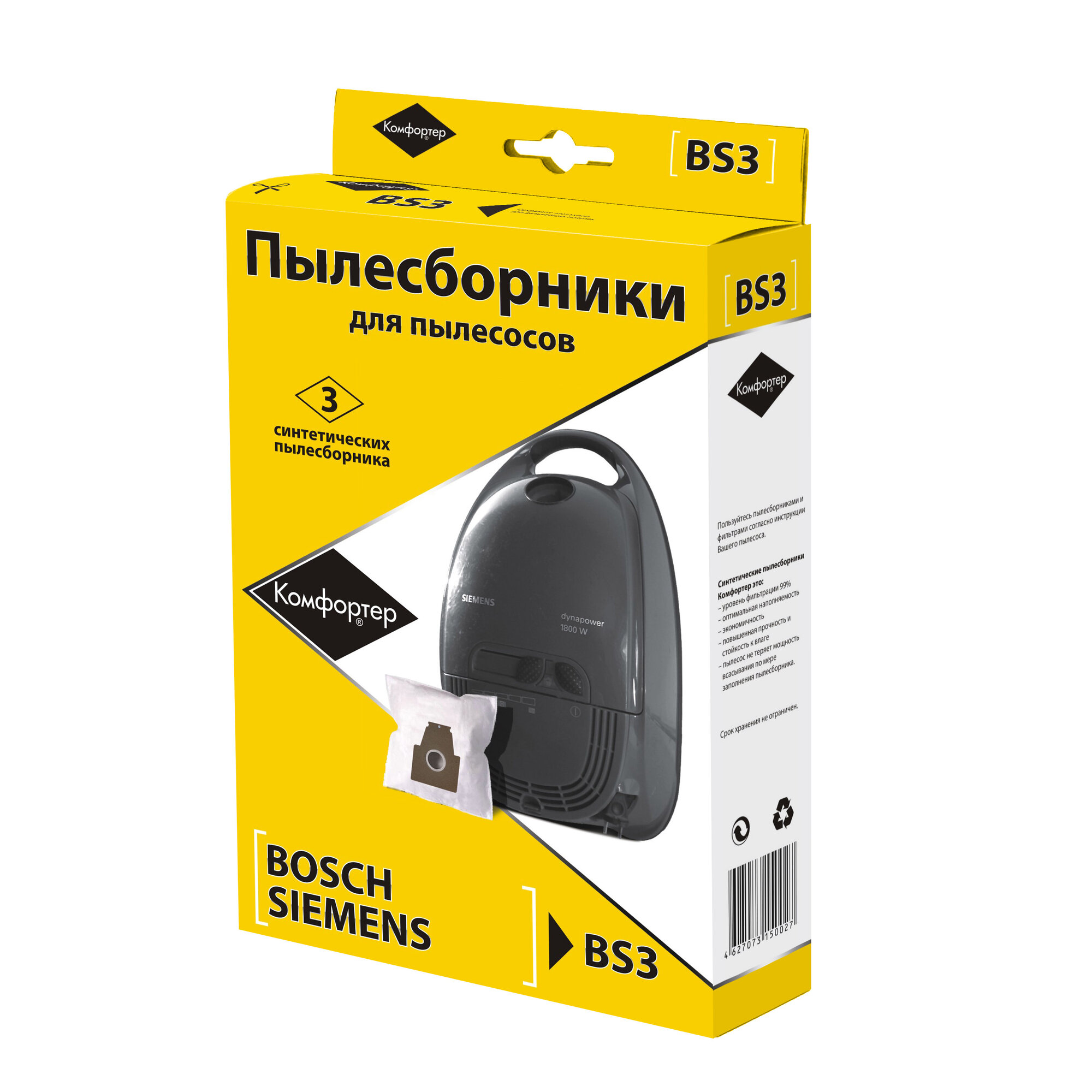 Пылесборники синтетические BS-3 для BOSCH, SIEMENS; упаковка 3шт.