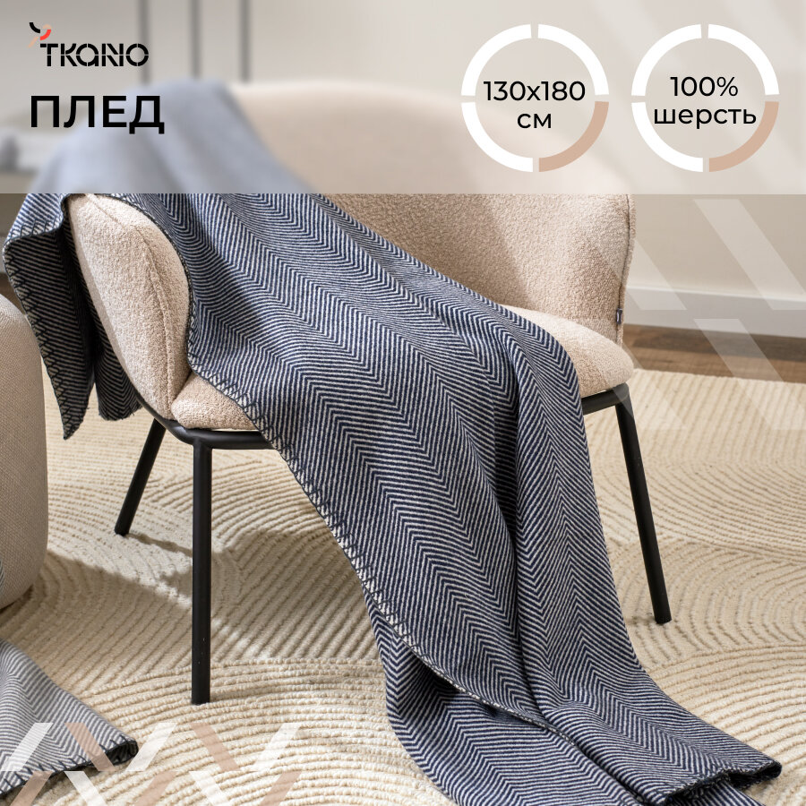 фото Плед 130х180 см из шерсти мериноса серого цвета из коллекции Essential Tkano TK23-TH0002