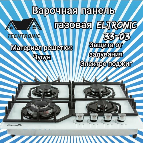 Варочная газовая панель ELTRONIC 33-03 4 конфорки, белая