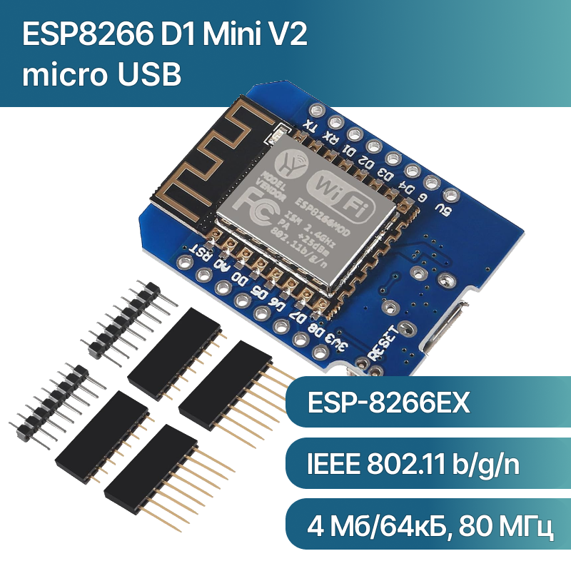 ESP 8266 D1 Mini V2 micro USB CH340 модуль на основе NodeMcu Lua ESP-12