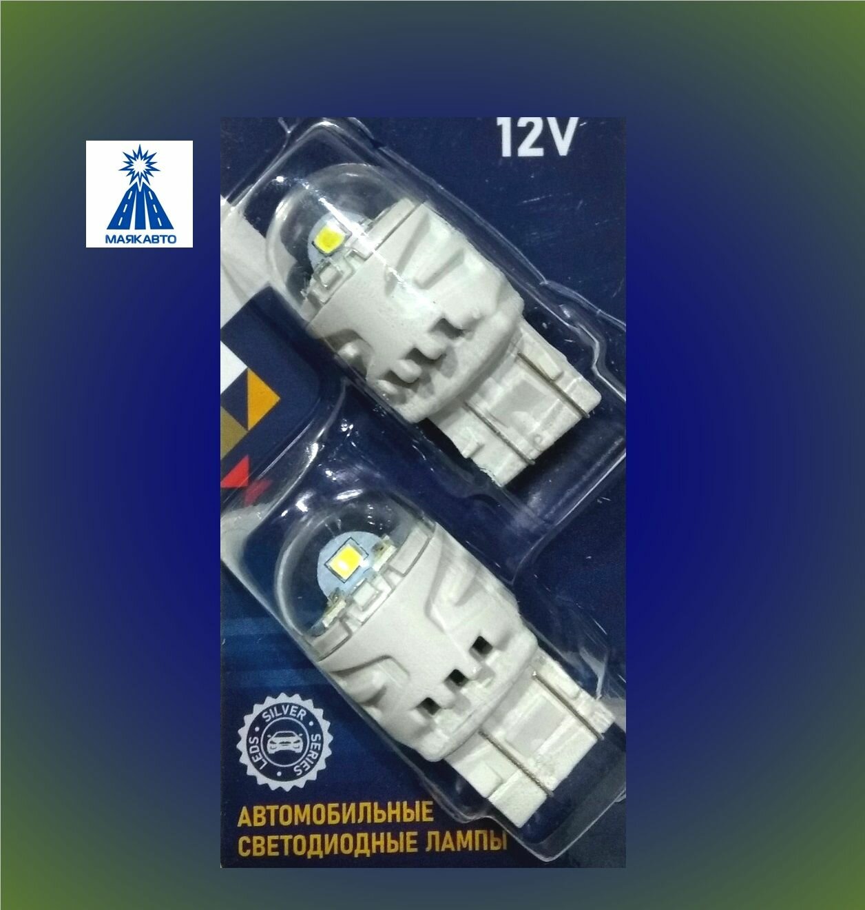 Лампа светодиодная VT W21/5W (T20/5) 6SMD 12V LED дневные ходовые огни / габарит / дхо гранта, веста, ларгус (2шт)