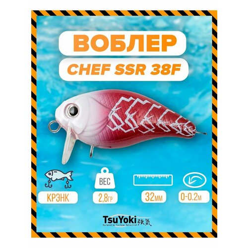 Воблер TsuYoki CHEF SSR 38F SD006