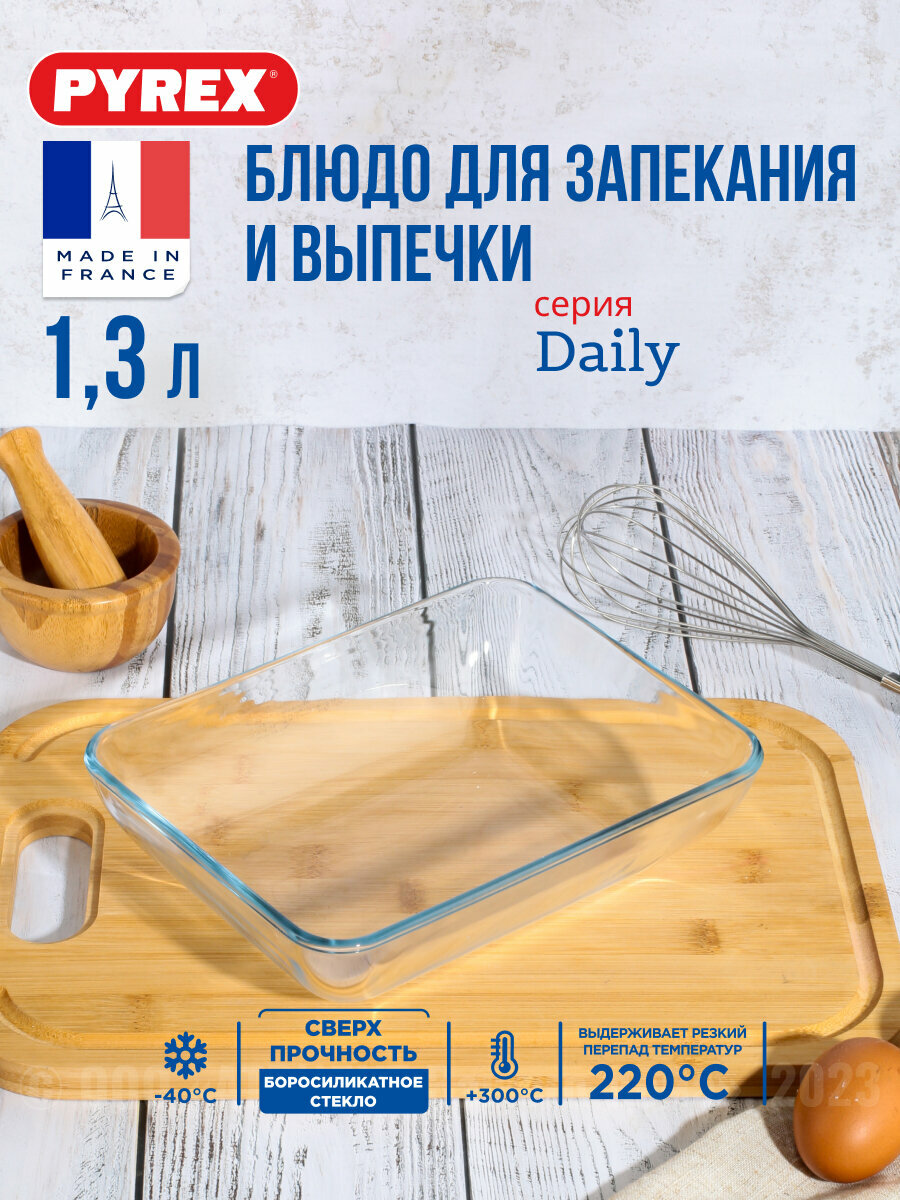 Блюдо для запекания и выпечки DAILY 22x17x6см прямоугольное