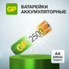 Фото #1 Аккумулятор Ni-Mh 2500 мА·ч 1.2 В GP Rechargeable 2500 series AA