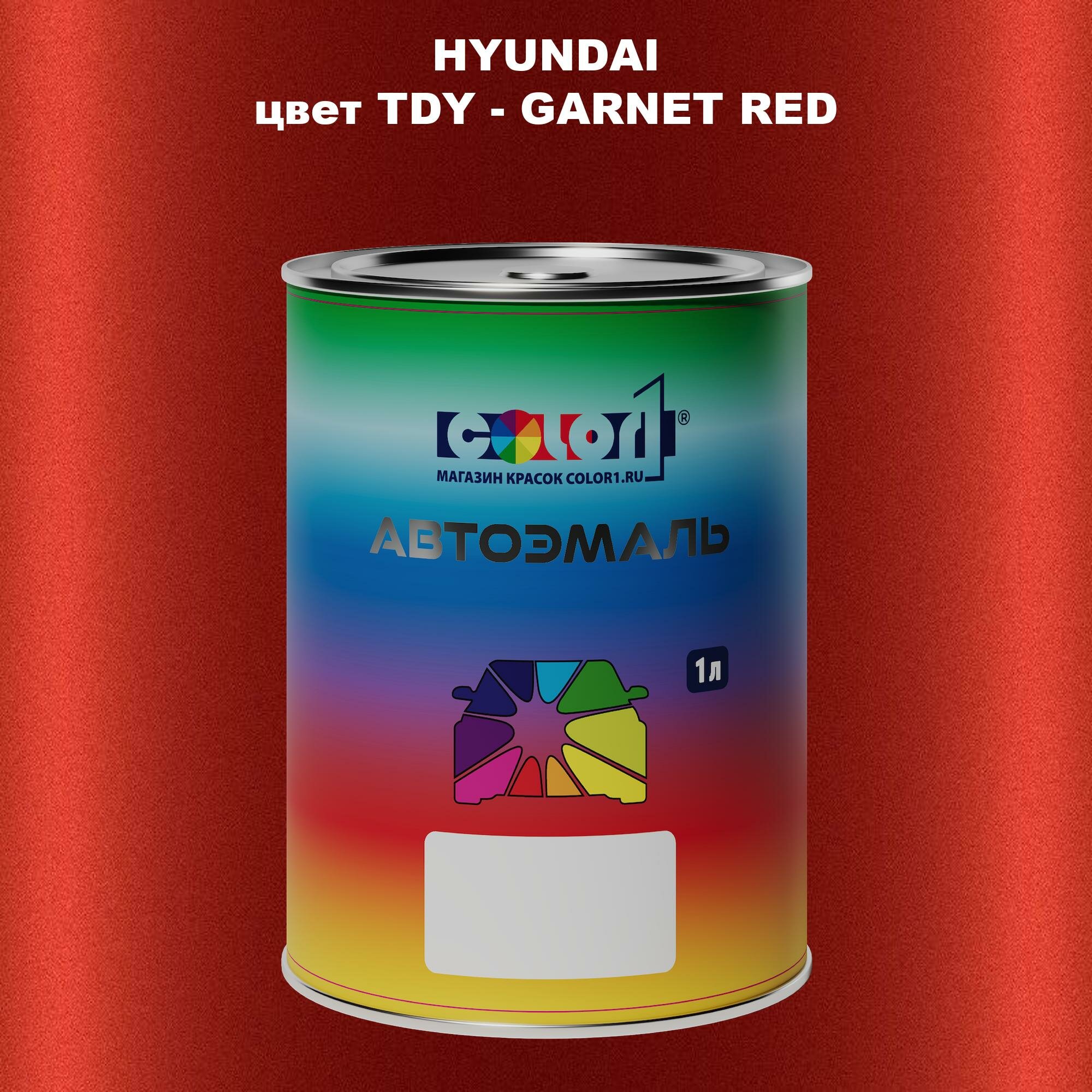 Автомобильная краска COLOR1 для HYUNDAI, цвет TDY - GARNET RED