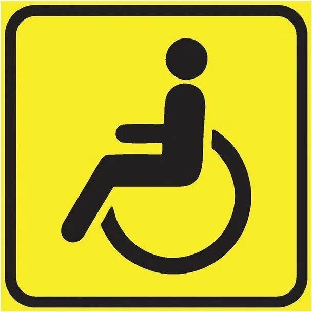 Наклейка - знак на авто "Инвалид"