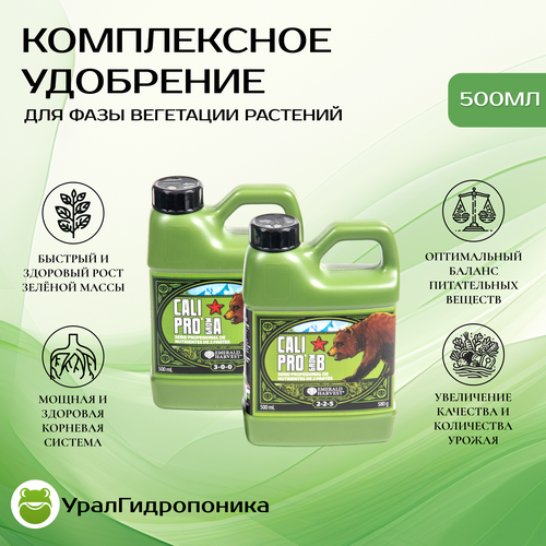 Удобрение для роста Emerald Harvest Cali Pro Grow A+B 500 мл