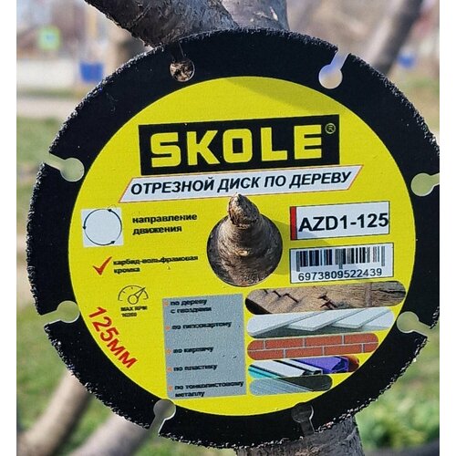 Диск по дереву карбид-вольфрамовая кромка 125мм 5 AZD1-125 Скол 958₽