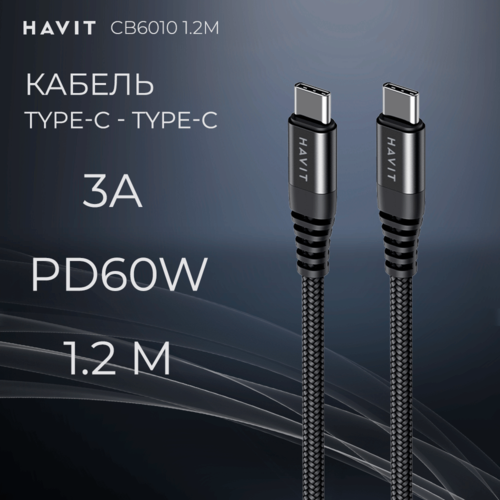 Кабель USB Type-C Havit CB6010 быстрая зарядка и передача данных 12 м черный 790₽
