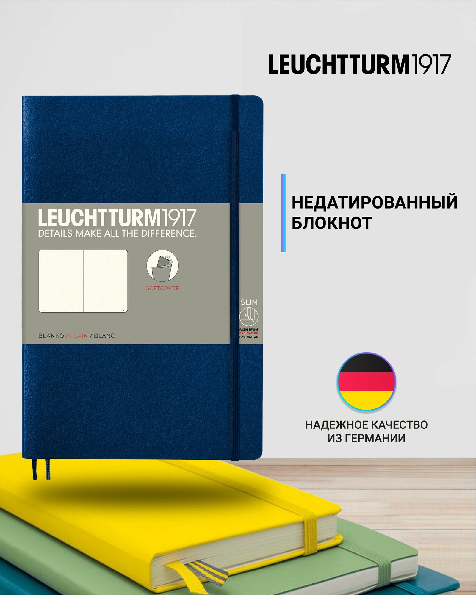 Блокнот Leuchtturm1917 Classic B6+ (12.5x19см.) 80г/м2 - 123 стр. нелинованный, мягкая обложка, цвет: Синий Неви