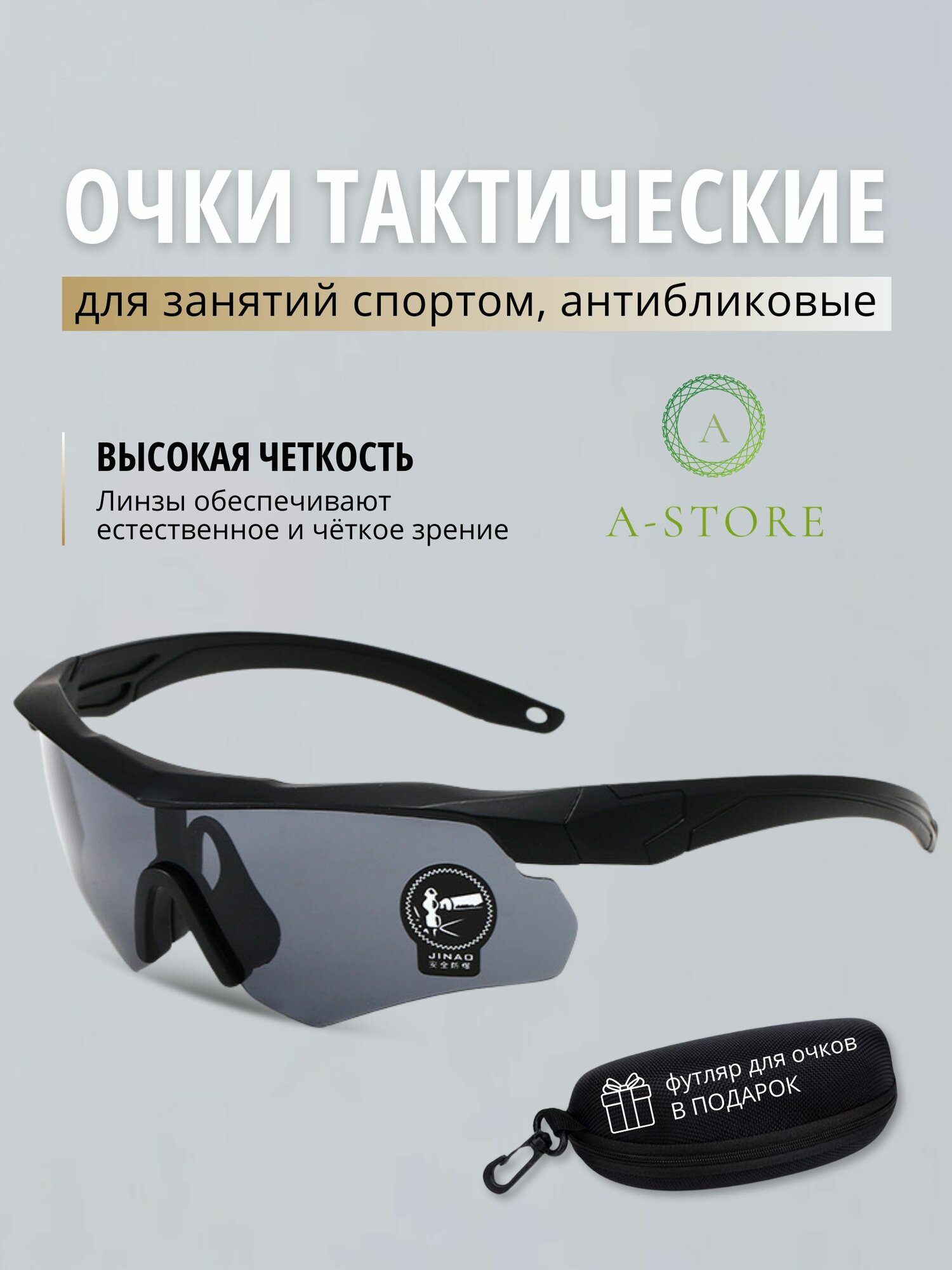 Солнцезащитные очки A-Store