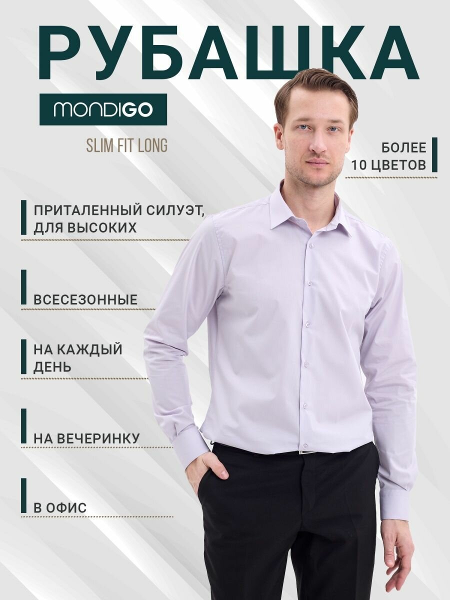 Рубашка MONDIGO