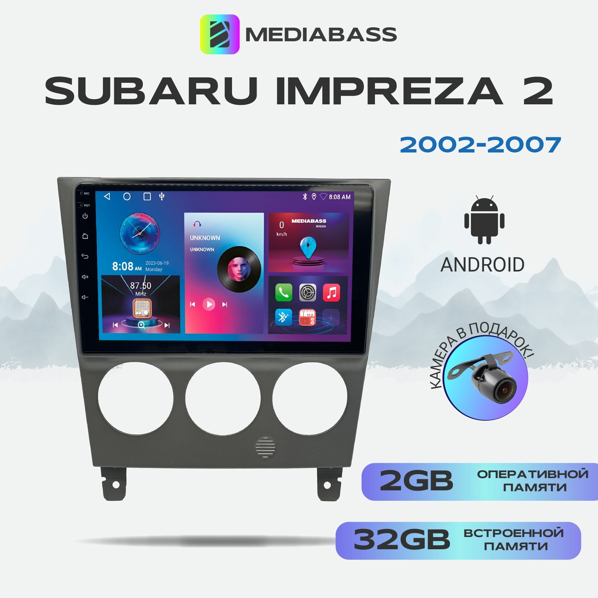 Магнитола MEDIABASS Subaru Impreza 2 рест2 - (2002-2007) , Android 12, 2/32ГБ, 4-ядерный процессор, QLED экран с разрешением 1280*720, чип-усилитель YD7388 / Субару Импреза