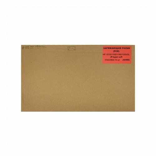 Заряжающий ролик PCR HP 10101100116012005L P-type soft упаковка 10 шт JAHWA 2335₽