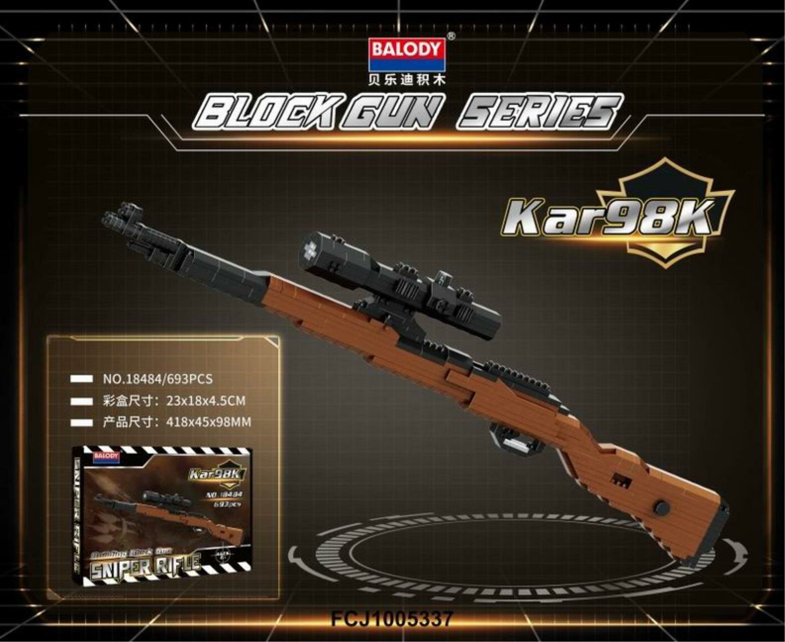 фото Конструктор Balody 18484 Оружие Автомат KAR98K 693 дет 23x18x5 см