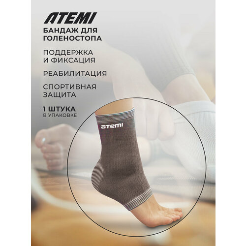 Защита голеностопа ATEMI, ANS-005, M, серый