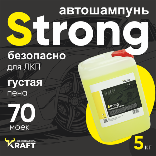 Автошампунь для бесконтактной мойки / активная пена Kraft Strong, 5 кг