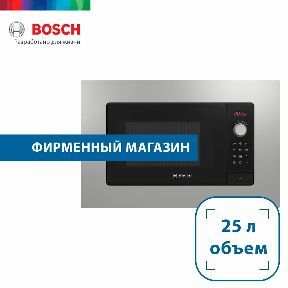 Микроволновая Печь Bosch 25л. 800Вт нержавеющая сталь/черный (встраиваемая) - фото №19