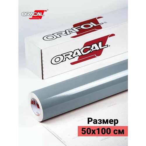 Пленка виниловая самоклеющаяся Oracal 641 глянцевая 1х0.5м