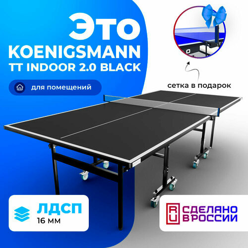 TT INDOOR