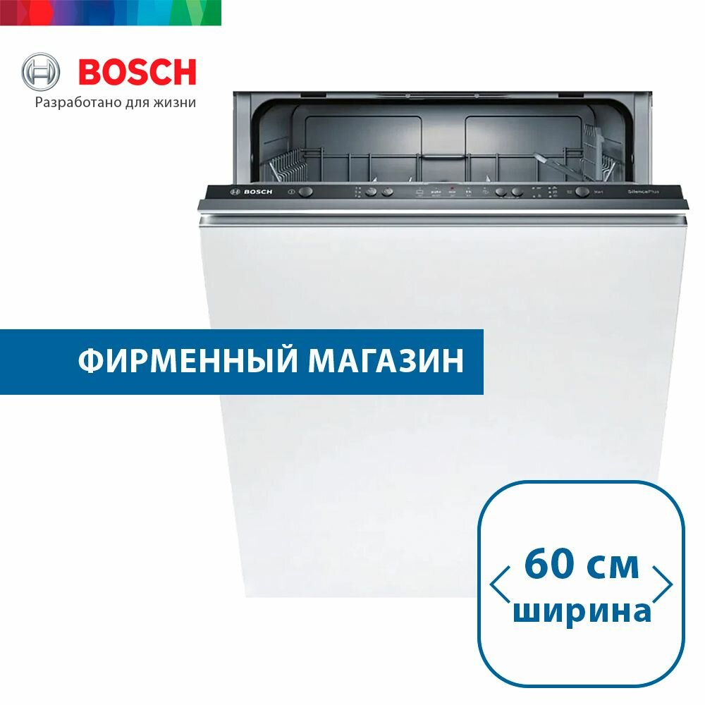 Встраиваемая посудомоечная машина Bosch SMV25AX00E, 12 комплектов, 5 программ