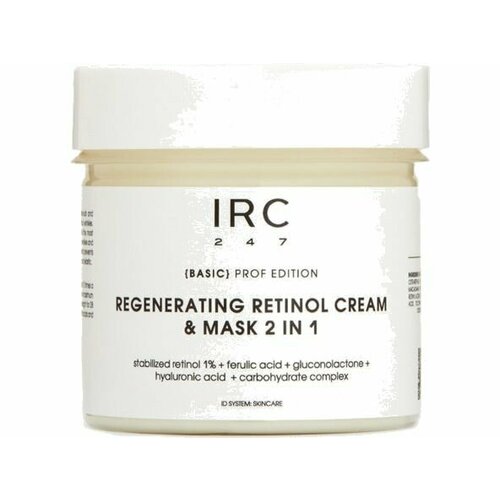 Крем - маска с 1% ретинолом и феруловой кислотой против акне и пигментации IRC 2 in 1