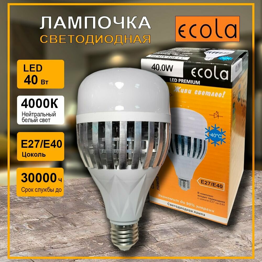 Светодиодная (LED) Лампа HP-40W 4000k E27/E40 1 шт