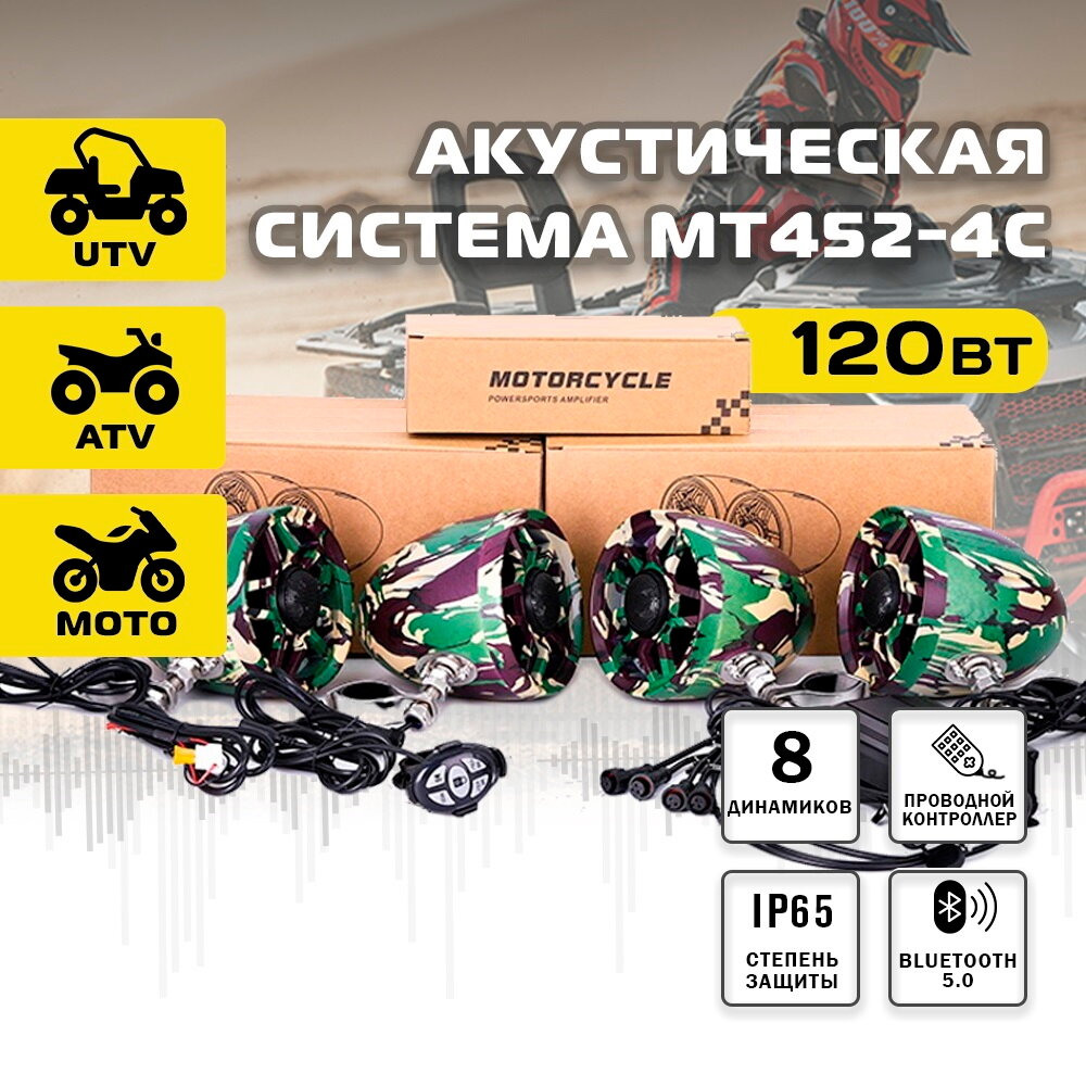 Акустическая система MT452-4C