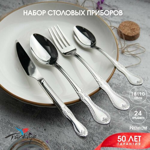 Набор столовых приборов Hira 24 Предмета, 6 персон, Нержавеющая сталь 18 10