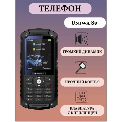Uniwa S8 Телефон кнопочный противоударный 6100₽