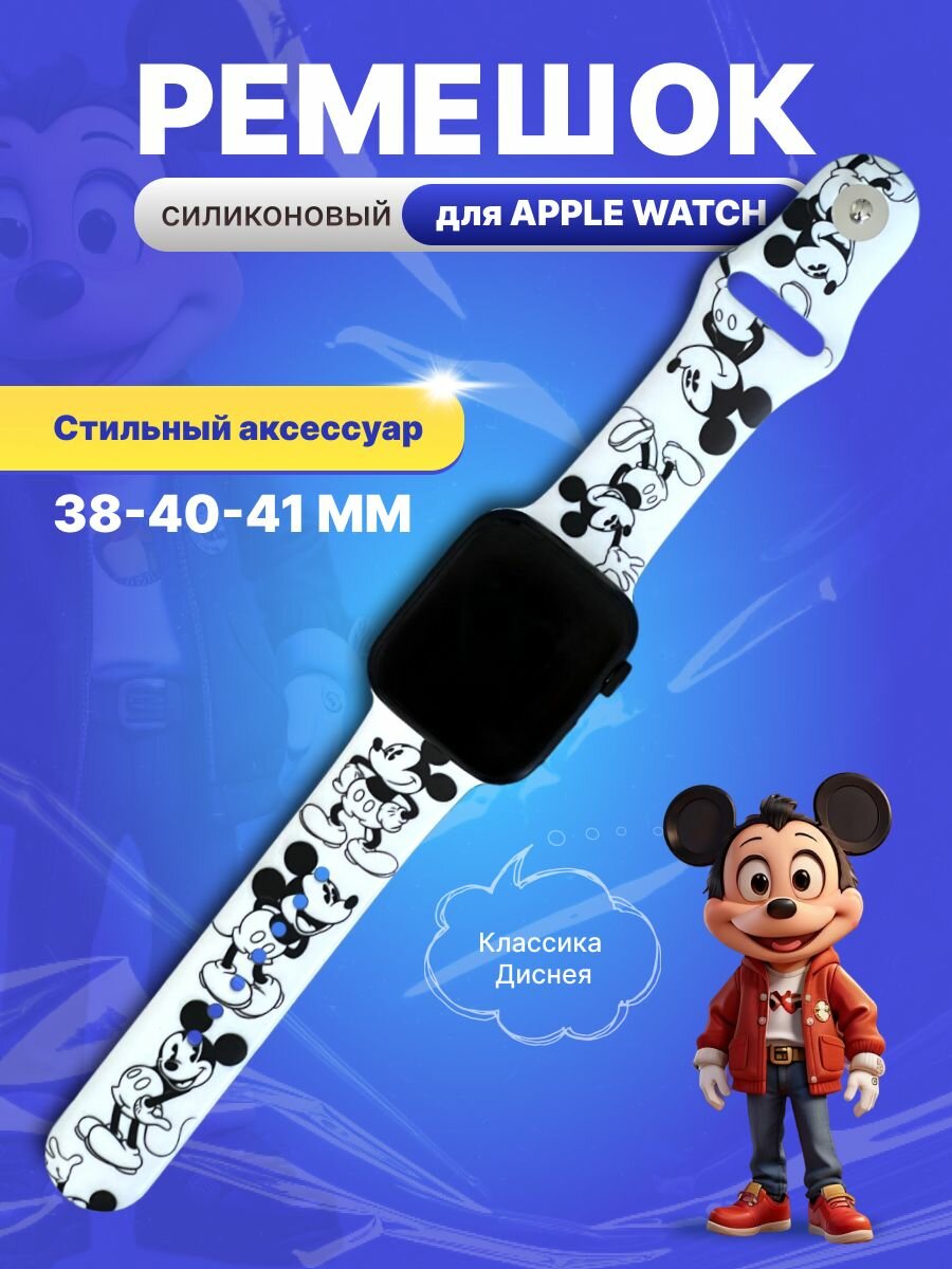 Ремешок для apple watch 38 40 41 мм силиконовый с рисунком черно белый