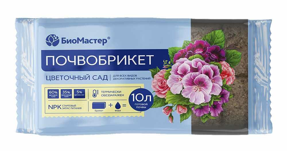 Почвобрикет БиоМастер Цветочный сад, 10 л