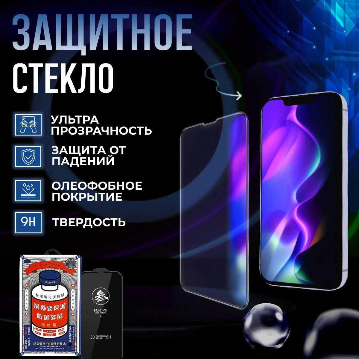 Защитное стекло для iPhone 15 Pro Max REMAX, усиленное, противоударное стекло на Айфон 15 Про Макс