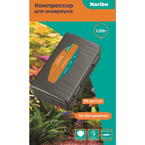 Naribo Компрессор на батарейках, 1,5Вт (батарейки в комплект не входят), УТ000032581 (1 шт)