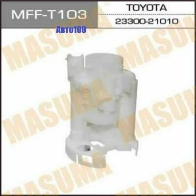 Фильтр топливный в бак TOYOTA ALLEX MASUMA MFF-T103
