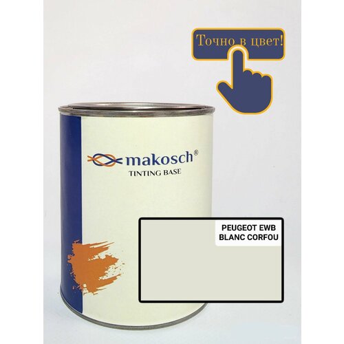 Автоэмаль алкидная Makosch / Базовая эмаль PEUGEOT белая EWB